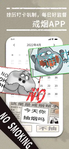 Game screenshot 今日抽烟-记录抽烟打卡助手 apk