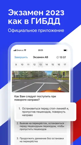 Game screenshot ПДД 2023: Билеты и Экзамен РФ mod apk