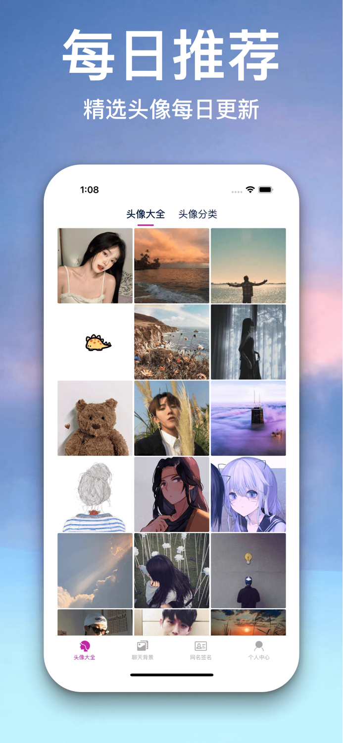 头像大全-精选情侣头像网名签名
