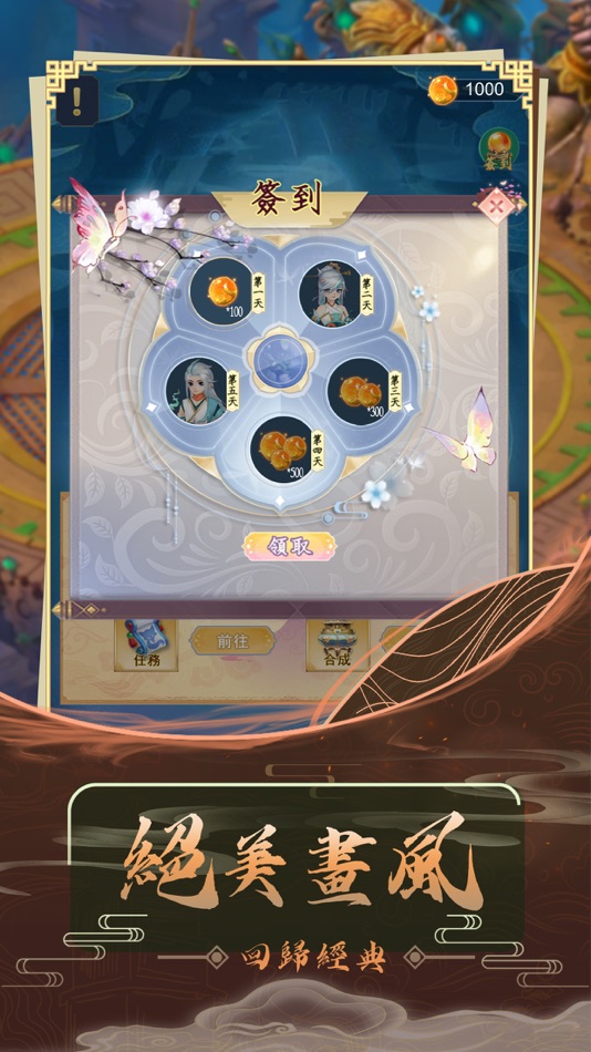 #3. 心力物語-國風手遊 (iOS) 由: 力伟 李