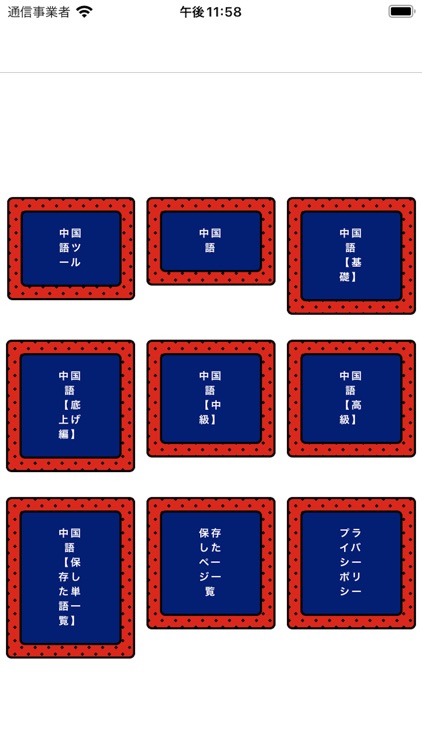 中国語文法 中国語学習