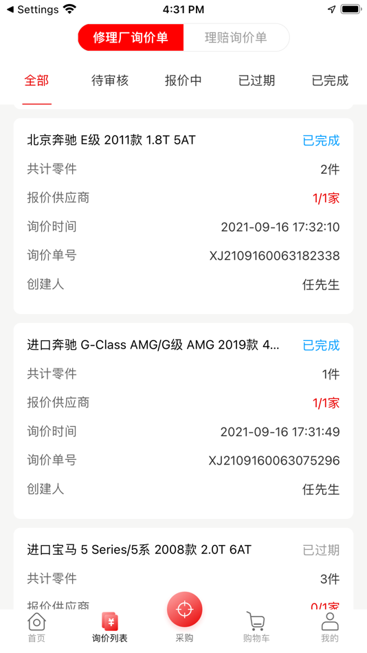 #2. 袋鼠配 (iOS) 由: 杭州同基汽车科技有限公司