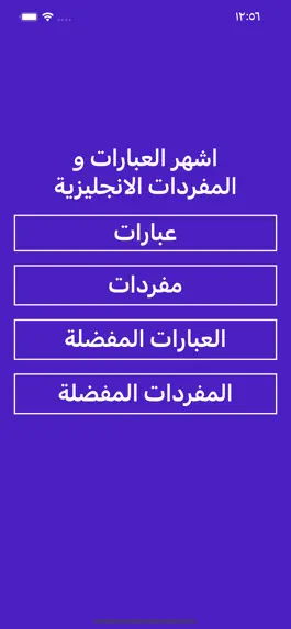 Game screenshot عبارات ومفردات انجليزية mod apk