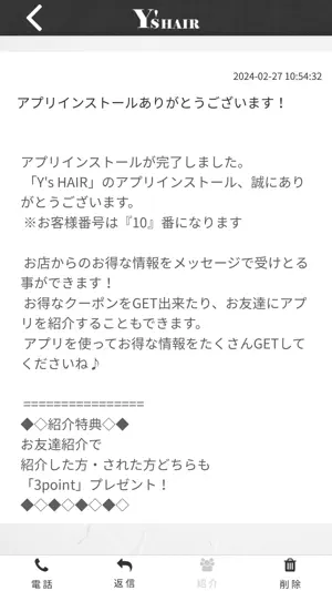 Y's HAIR公式アプリ screenshot 2