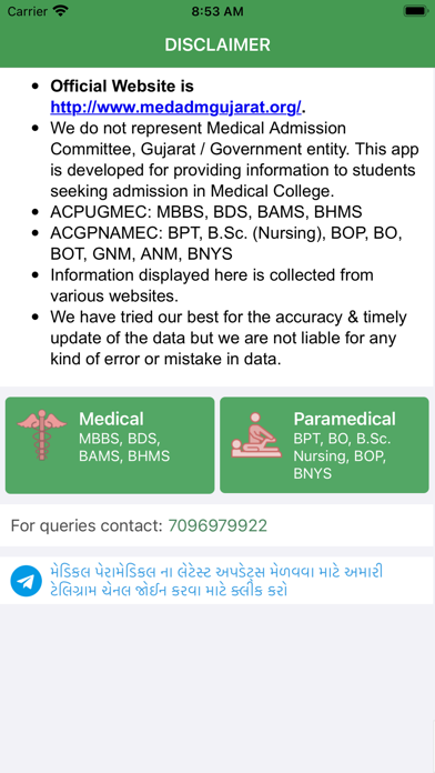 Screenshot #1 pour Gujarat Medical Admission