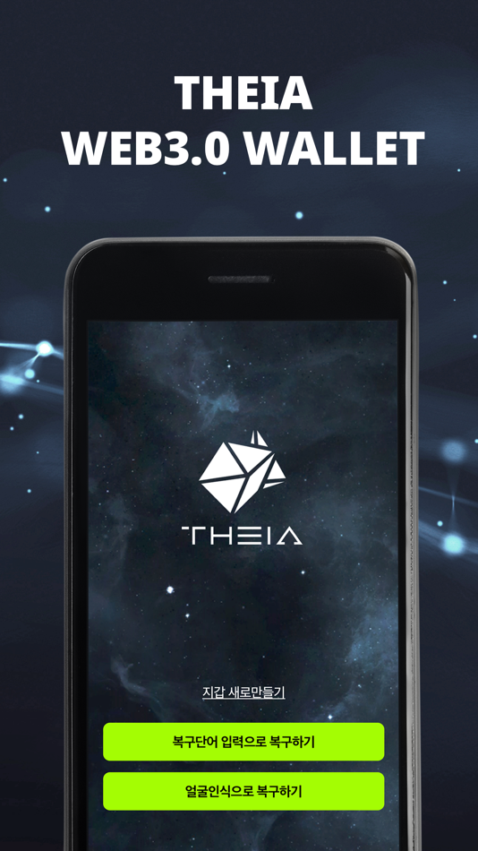#1. THEIA - Web3.0 Wallet (iOS) 由: Encrypting Co.,Ltd.