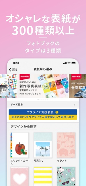 フォトブック 写真プリントサービス Tolot トロット をapp Storeで