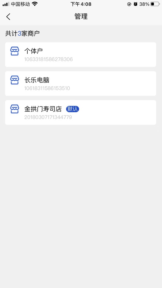 #6. 小腾管家 (iOS) 由: 广州腾富信息科技有限公司