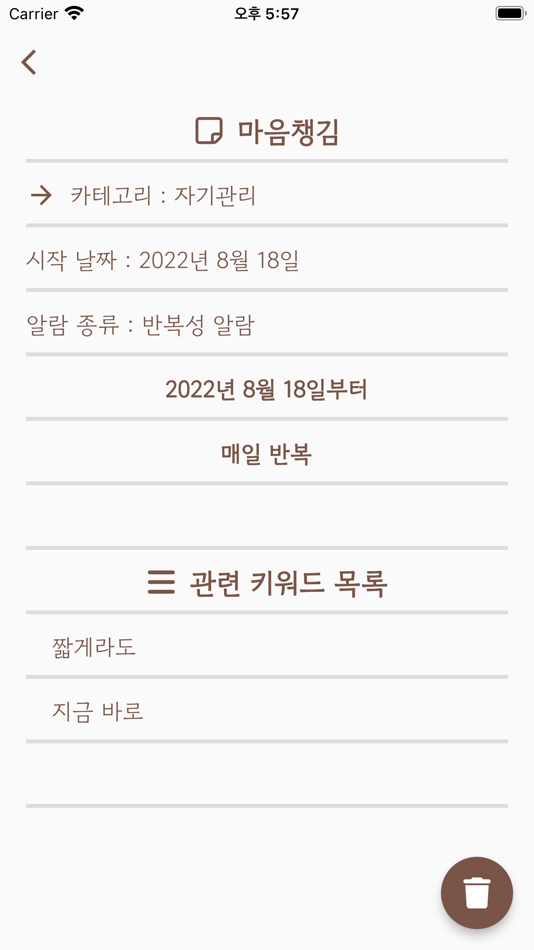 #4. 기억하다 (iOS) 由: HyungJin Ahn