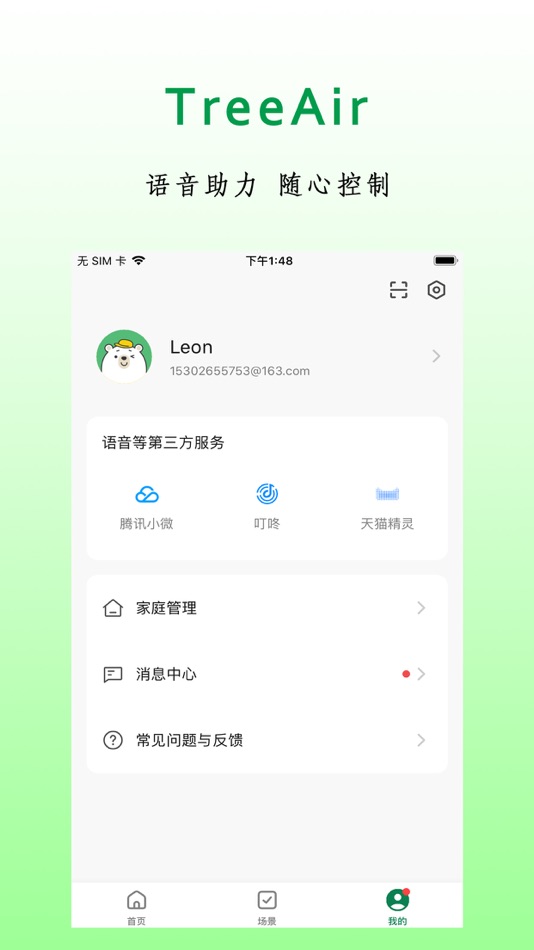 #4. TreeAir (iOS) 由: HuaZhiJiaoZi IoT Science and TechnologyShenzhen Co.,Ltd.