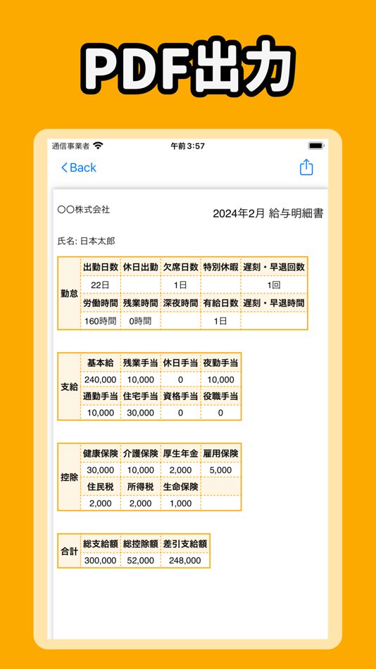 #2. 給料明細アプリ - 給与明細作成 (iOS) 由: Naoki Yahata