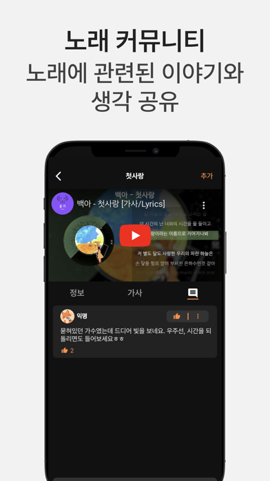애창곡 노트 - 노래방에서 부를 노래 기록 및 관리 Screenshot
