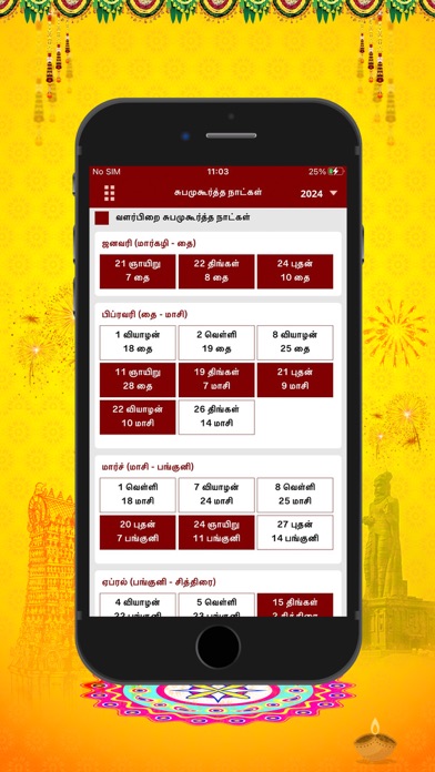 Om Tamil Calendar 2024 Screenshot