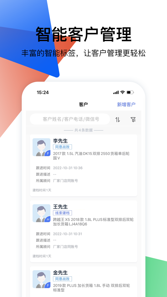 #3. 跨越行 (iOS) Podle: Shenzhen Drive New Media Co., Ltd.