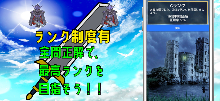 クイズ検定 for ベルセルクberserk