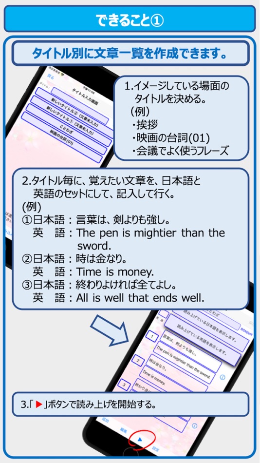 #2. 文章読み上げくん (iOS) 由: Osamu Koyama