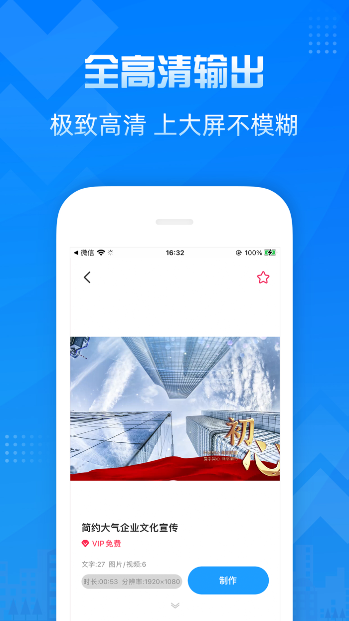 造视-企宣拜年视频制作