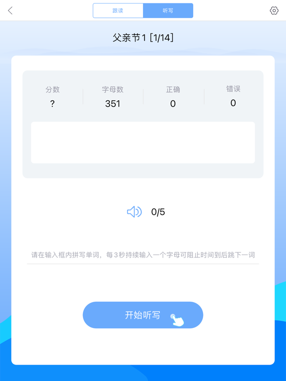 Screenshot #6 pour 口语100
