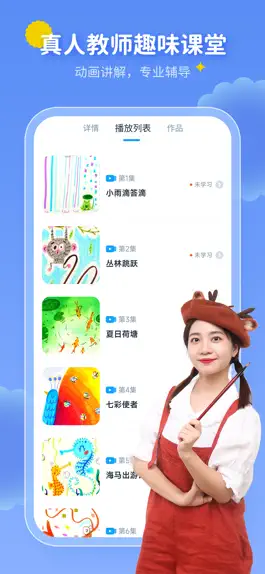 Game screenshot 美乐童年 apk