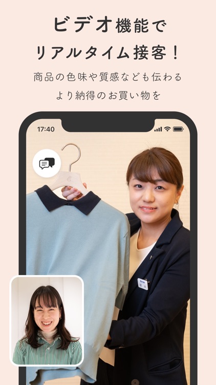三越伊勢丹リモートショッピング screenshot-6
