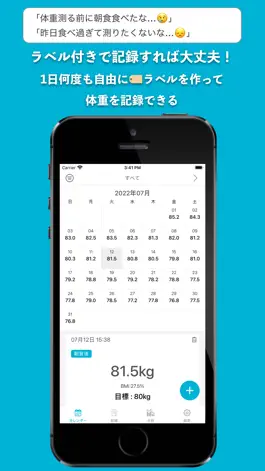 Game screenshot ラベルで体重記録 mod apk