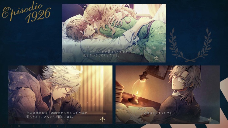 ピオフィオーレの晩鐘 -Episodio1926- screenshot-6