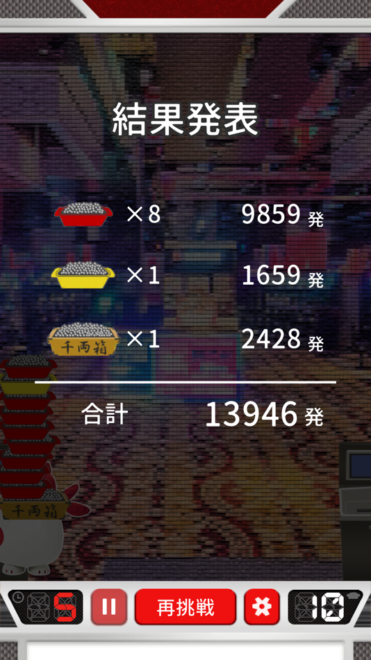 #8. にゃんまるゲームセンタードル箱運び (iOS) By: マルハン