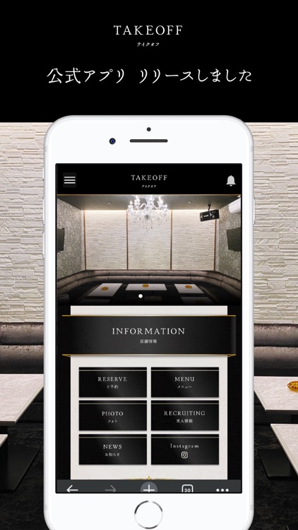 佐世保テイクオフ