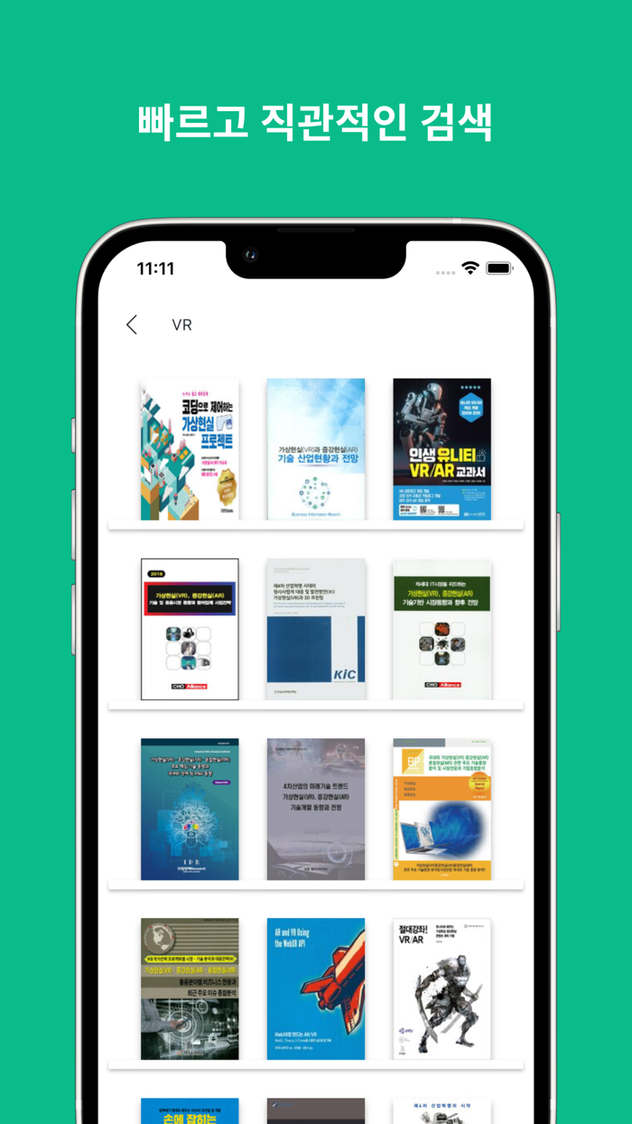 책벌레 친구들 - 친구들과 함께하는 독서 기록