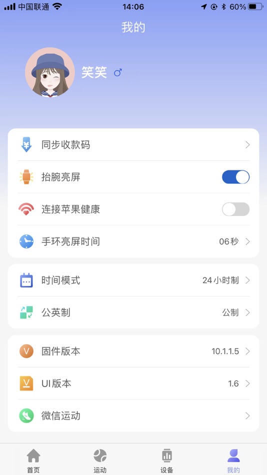 #4. FunKeep (iOS) 由: Shenzhen Heinlink Technology Co., Ltd.