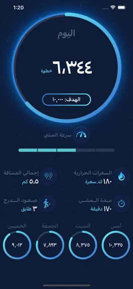 Game screenshot خطواتي hack