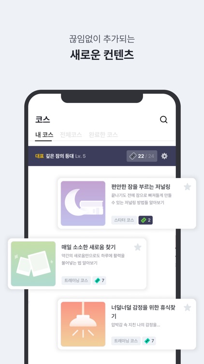 Lighthouse : Self-care app screenshot-7