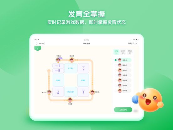 学智云PAD端 app screenshot 2