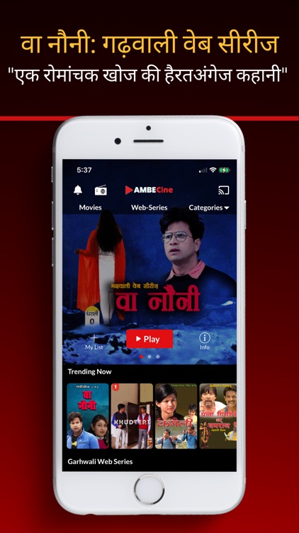 AmbeCine : Films & Web Series screenshot-5