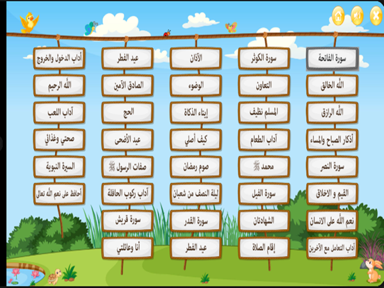 معا نتعرف التربية الاسلامية 2