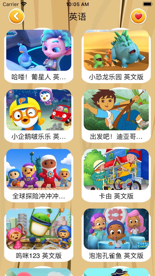 #3. 宝宝学英语-儿童英语早教儿歌多多 (iOS) Podle: 成波 付