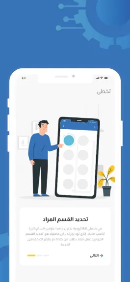 Game screenshot خدمتي الالكترونية apk