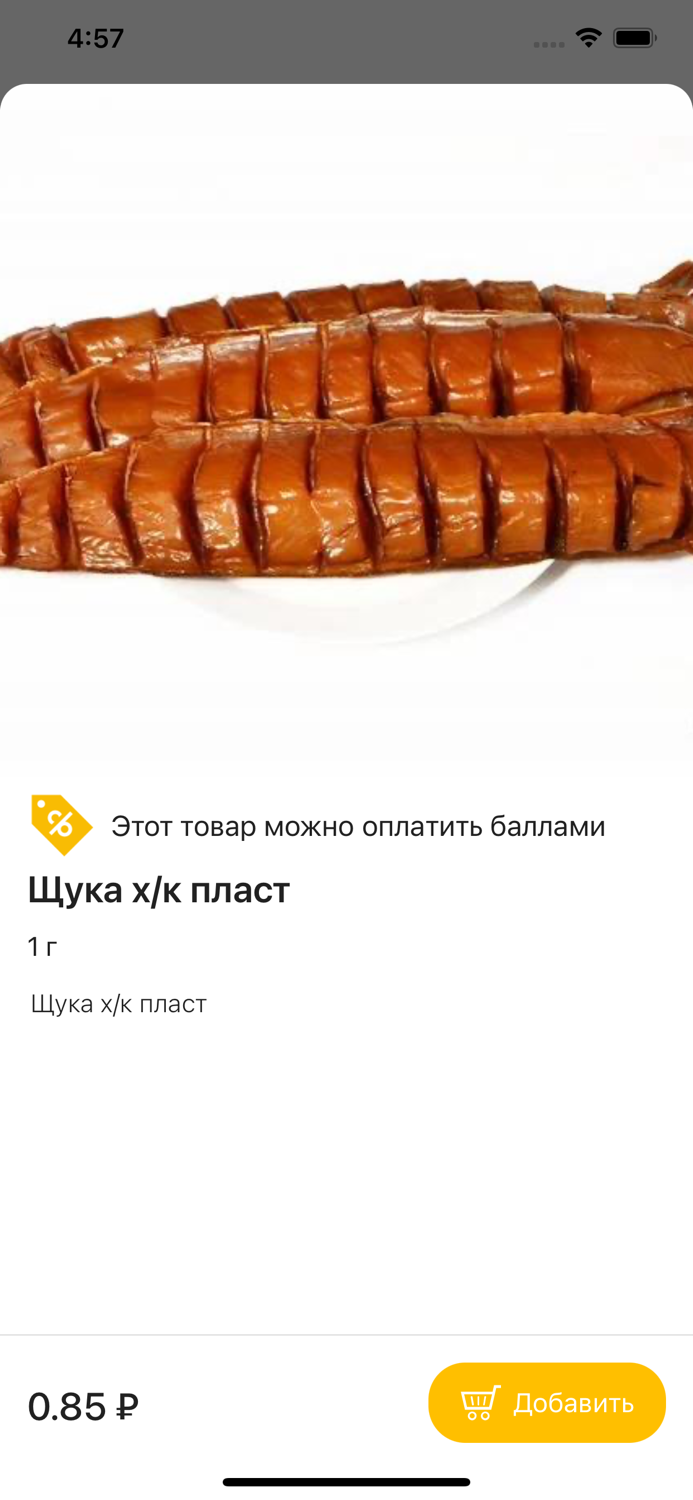 Пив Лэнд