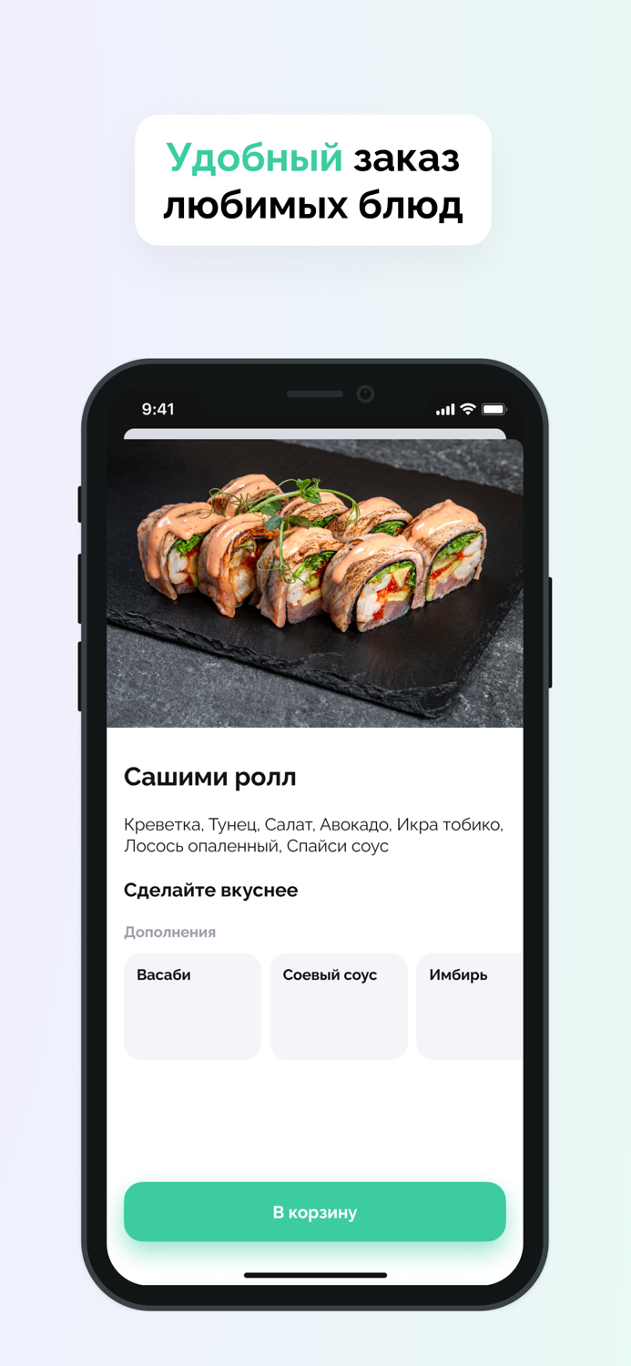 Личный повар - доставка еды