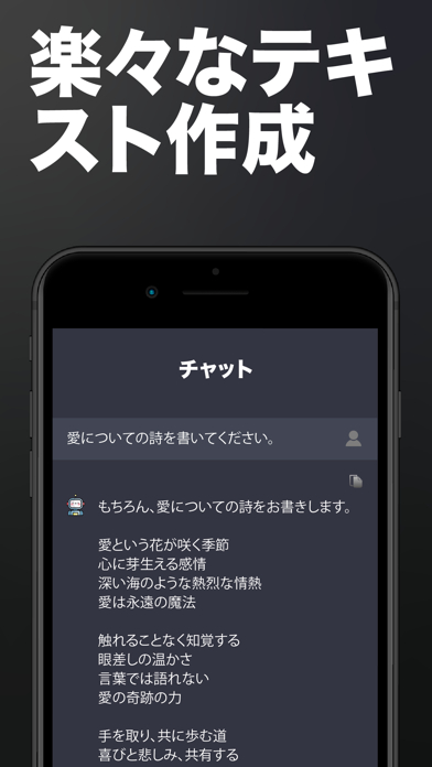 Al Chat チャットボットによるトークと会話 日本語版のおすすめ画像1