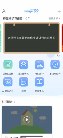 Game screenshot 易加口语 mod apk