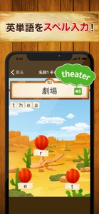 英単語スペル3600 - ゲーム感覚の英単語勉強アプリ screenshot #1 for iPhone