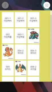 ar 띠브띠브씰 도감 problems & solutions and troubleshooting guide - 3