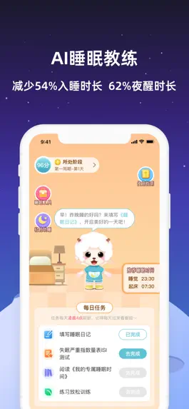 Game screenshot 小梦睡眠-冥想解压助眠健康养生 hack