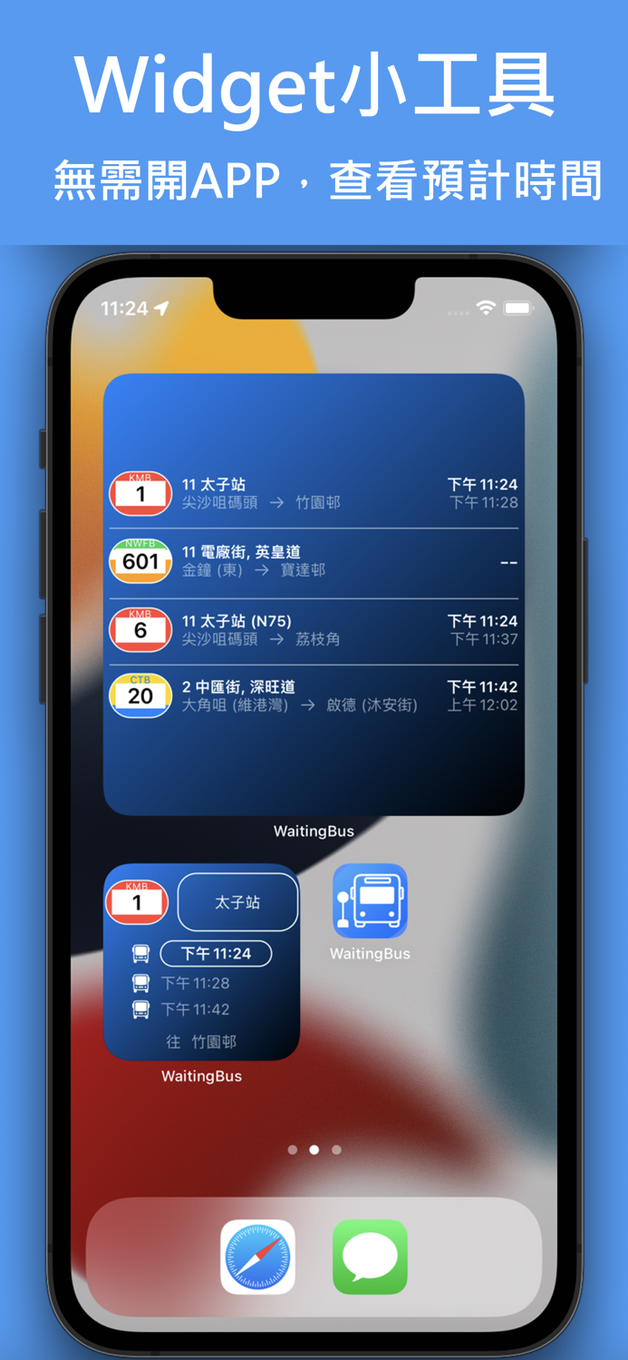 WaitingBus HK - 巴士到站時間