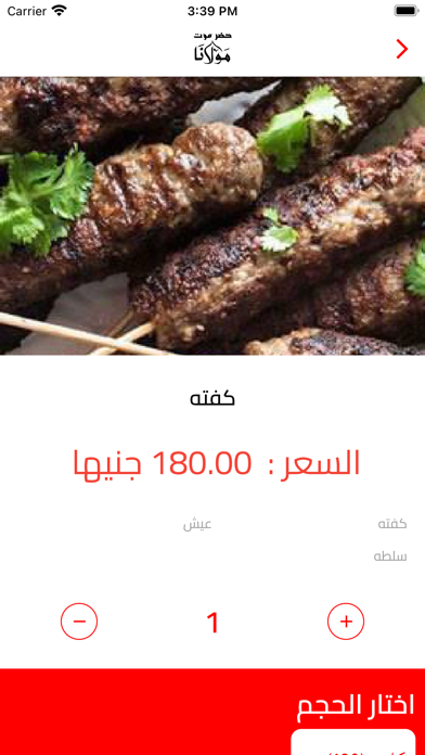 حضرموت مولانا Screenshot