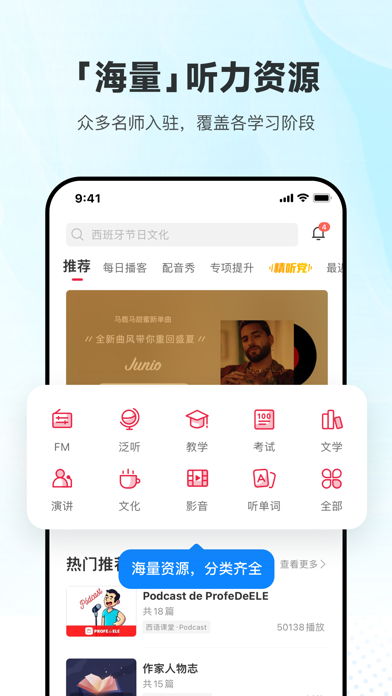 Screenshot #1 pour 每日西语听力-入门西语学习必备