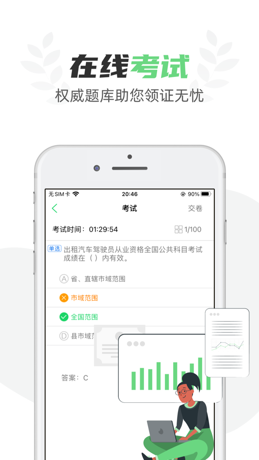 #4. 定邦E学堂 (iOS) Podle: 广州正峰网络科技有限公司