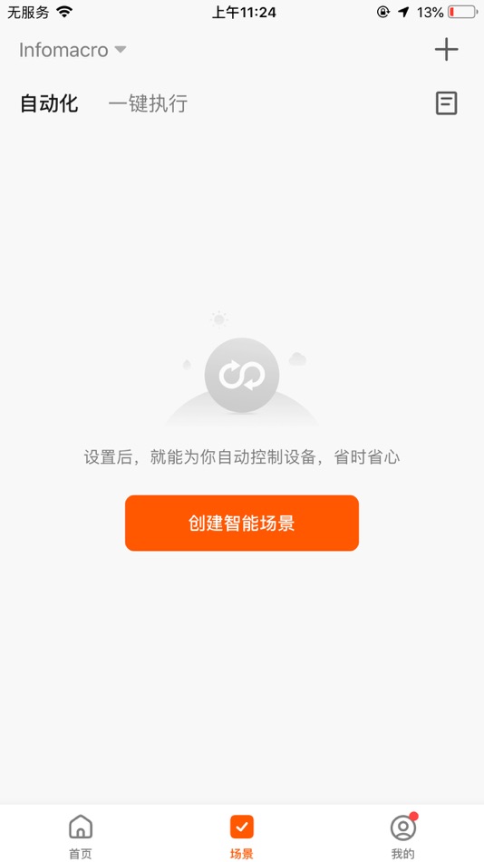 #8. 殷盈物聯 (iOS) 由: InfoMacro Information Technology Limited