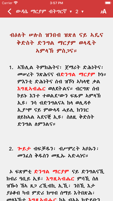 Mezgebe Tselot Tigringa Screenshot